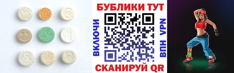 Купить  Звенигород  ЭКСТАЗИ 280 MDMA 