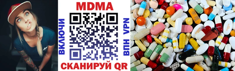 MDMA Molly  Купить закладки  Звенигород 