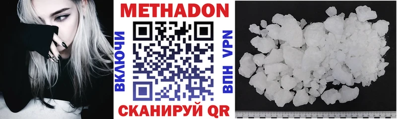 Купить закладки  Звенигород  Метадон methadone 