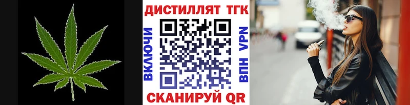 Дистиллят ТГК концентрат Купить Звенигород